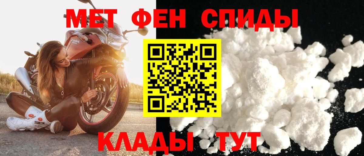 АМФЕТАМИН Розовый Астрахань