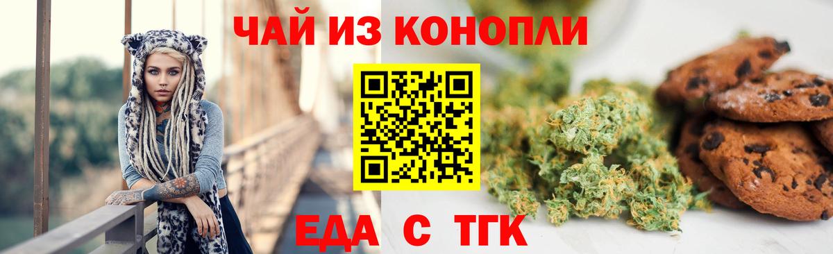 Астрахань  Canna-Cookies конопля  Вход с VPN 