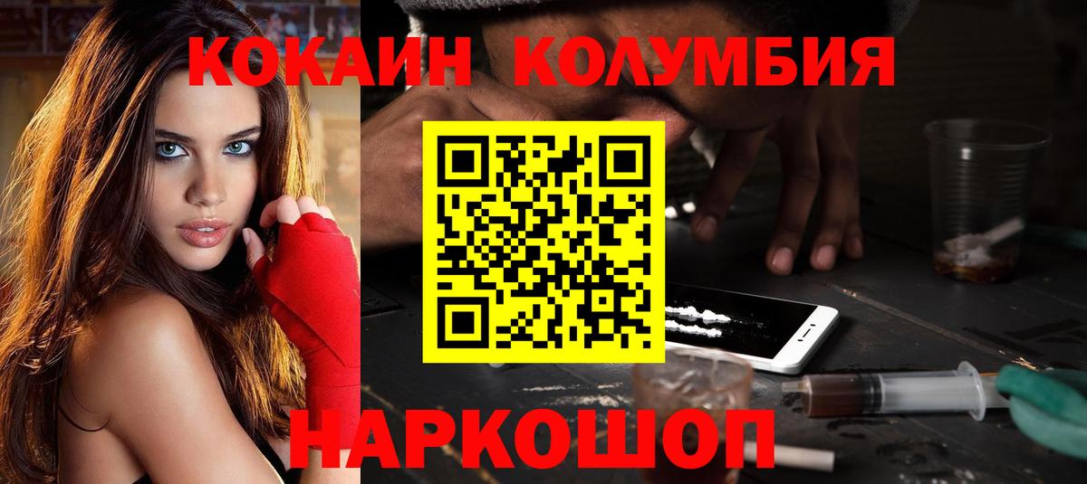 Кокаин VHQ  Кокаин  Вход с VPN  Астрахань  Cocaine FishScale 