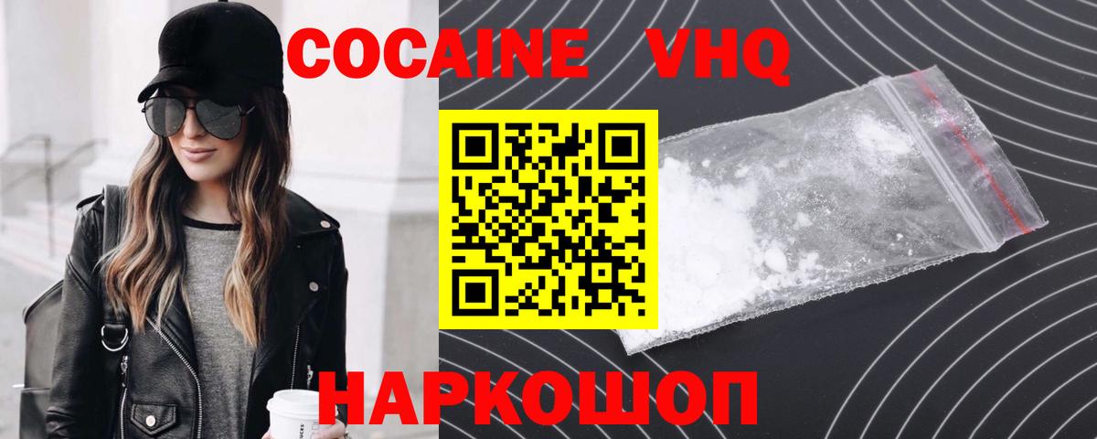 Кокаин 98% Астрахань