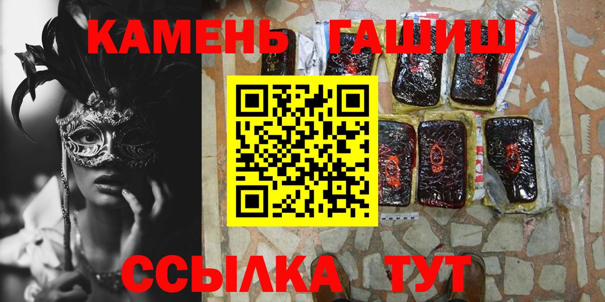 Гашиш гарик Астрахань