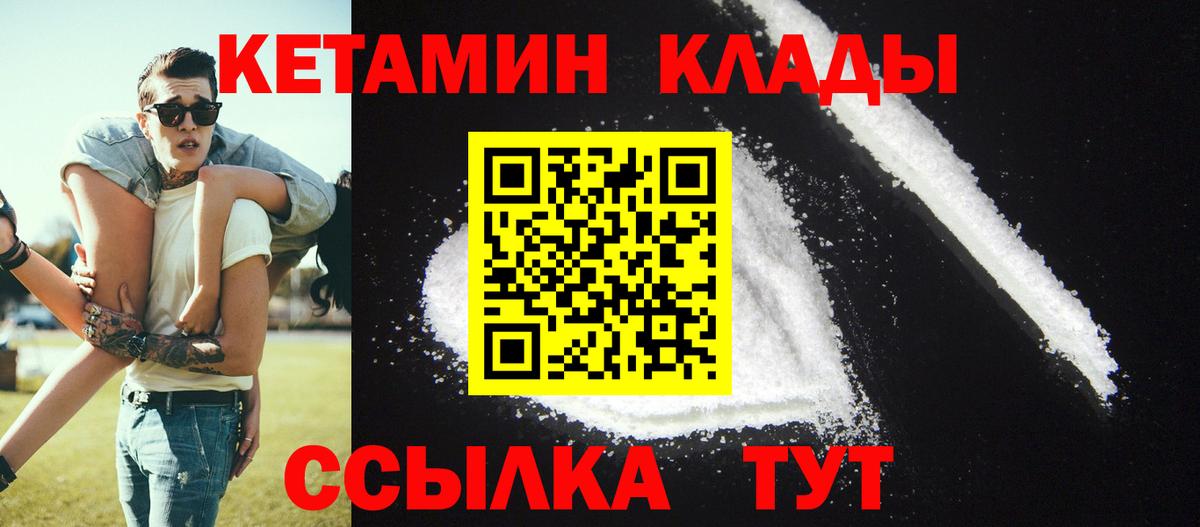 Кетамин VHQ    ONION  Астрахань  Вход с VPN  КЕТАМИН ketamine 