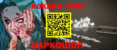 кокаин перу Среднеуральск