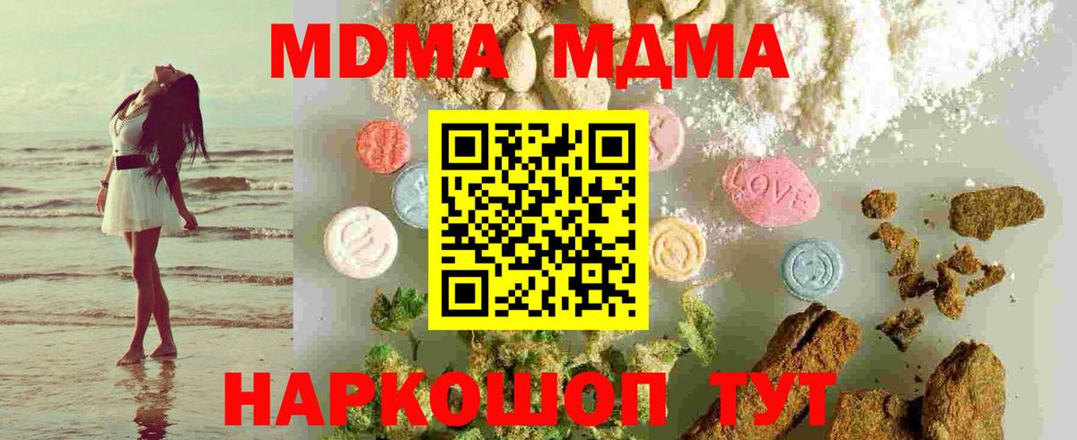 MDMA Molly  Вход с VPN  Астрахань 