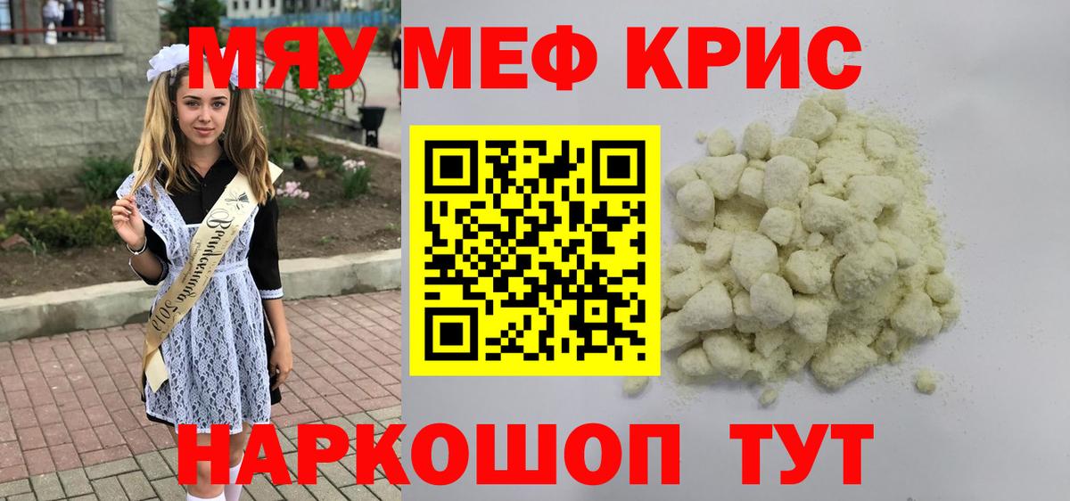 Астрахань  Меф  Меф  Вход с VPN  Меф кристаллы  купить закладку  Меф мука 