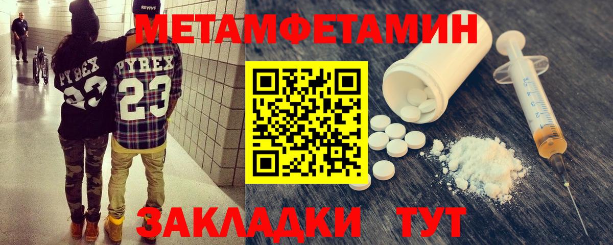 Первитин Декстрометамфетамин 99.9% Астрахань