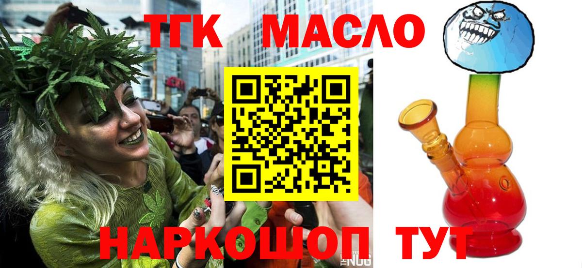ТГК вейп Астрахань
