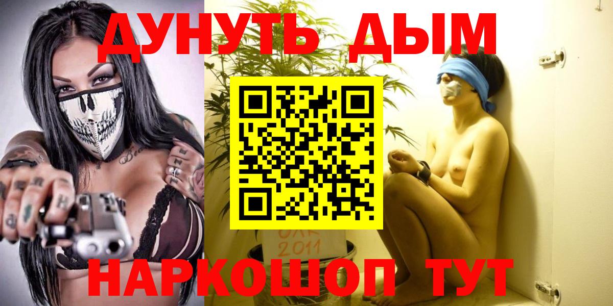 Бошки марихуана SATIVA & INDICA  Бошки Шишки VHQ  Вход с VPN  Бошки Шишки VHQ  Астрахань 